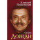 Дожди