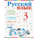 Русский язык. 3 класс. Учебник. В 2-х частях. Часть 2. ФП