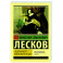 Леди Макбет Мценского уезда
