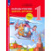 Окружающий мир. Народы России: дорога дружбы. Праздник дружбы. 1 класс