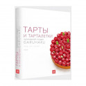 Тарты и тарталетки. Кулинарная студия Garuharu