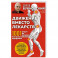 Движение вместо лекарств. 1001 ответ на вопрос как восстановить здоровье