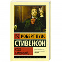 Клуб самоубийц