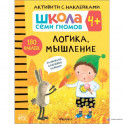 Логика,мышление