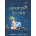 Может быть.История о бесконечном потенциале в каждом из нас