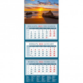Календарь квартальный на 2022 год "Восхитительный закат"