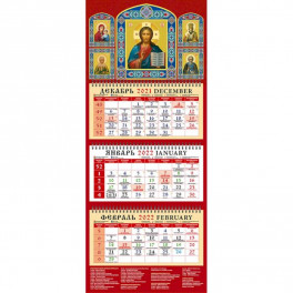Календарь квартальный на 2022 год "Господь Вседержитель" (22201)