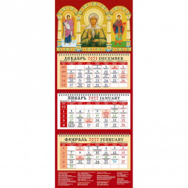 Календарь квартальный на 2022 год "Святой Ангел Хранитель. Святая блж. Матрона Московская"