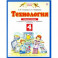 Технология. 4 класс. Рабочая тетрадь к учебнику О.В. Узоровой, Е.А. Нефедовой. ФГОС