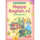 Английский язык. Рабочая тетрадь №2 к уч. Happy English.ru для 2 класса. ФГОС