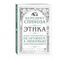 Этика