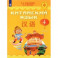 Китайский язык. 4 класс. Учебник. В 2-х частях. Часть 2.