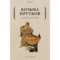 Плоды раздумья