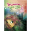 Русалочка из Зелёного моря. Мейя и затонувший корабль. Том 3