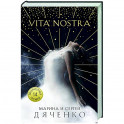 Vita Nostra