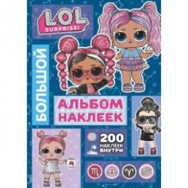 L.O.L. Surprise! Большой альбом наклеек (синий). 100 наклеек внутри
