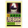 Ребенок Розмари