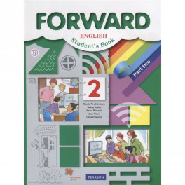 Forward English Student's Book / Английский язык. 2 класс. Учебник. В 2 частях. Часть 2