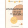 Фейнмановские лекции по физике.Т. IV (6)
