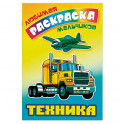 Техника