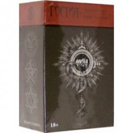 Гоетия. Темное Таро. 78 карт + книга