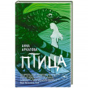 Птица
