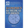 Economics for Medical Students. Textbook