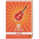 31 песня