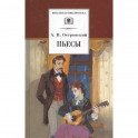 Пьесы