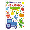 Изучаем цвета