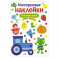 Изучаем цвета