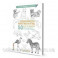 Скетчбук.Создаем наброски животных и птиц шаг за шагом:50 проектов с подробными объяснениями