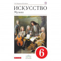 Искусство. Музыка. 6 класс. Учебник. ФГОС