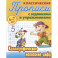Каллиграфическое написание цифр