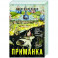 Приманка