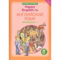 Английский язык. Рабочая тетрадь № 1 с раздаточным материалом к учебнику "Happy English.ru".ФГОС