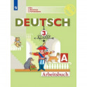 Немецкий язык. 3 класс. Рабочая тетрадь. В 2-х частях. ФГОС