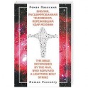 Библия, расшифрованная человеком, пережившим удар молнии