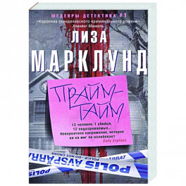 Прайм-тайм