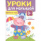 Времена года.Уроки для малышей