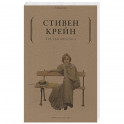 Третья фиалка