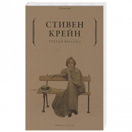 Третья фиалка