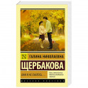 Вам и не снилось...
