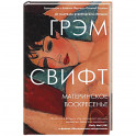 Материнское воскресенье