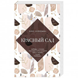 Улыбка Моны Лизы. Две истории о женских секретах (комплект из 2 книг)