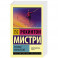 Хрупкое равновесие