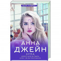 Небесная музыка. Луна