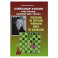 Александр Алехин учит тактике:двойной удар,связка