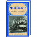 "Ешь ананасы, рябчиков жуй…"