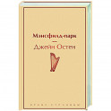 Мэнсфилд-парк